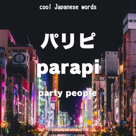 20+ Cool Japanese Words you Won't Learn at School - Team Japanese