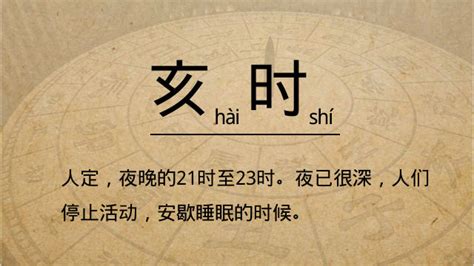 己亥日哪个时辰生好六十甲子日吉凶时辰2022已更新今日更新