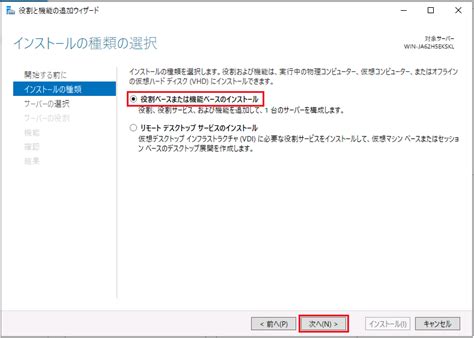 Added Windows Server 2019 Hyper-V roles | Dell India