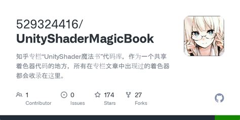 Unity Write Normal Shader 的图像结果