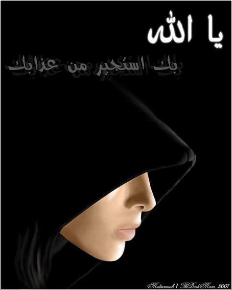 Image result for Allah Help Me