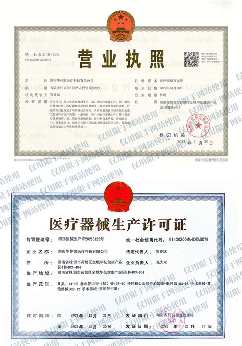 关于湖南省医疗器械注册专题培训班的复课通知-湖南省医疗器械行业协会