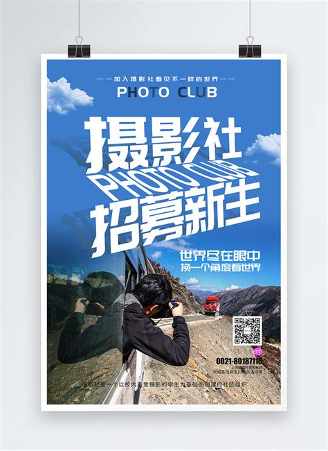 Student Club Poster in English 的图像结果