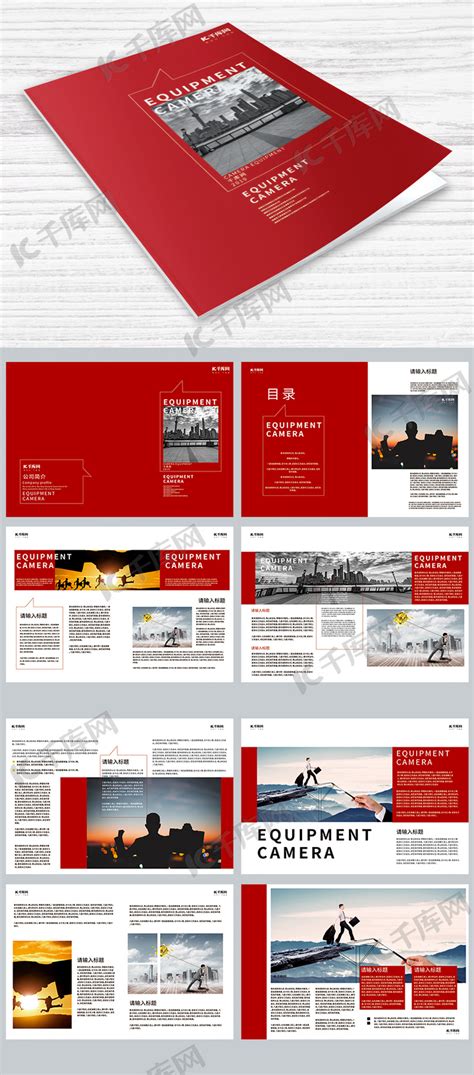 红色大气招商画册设计画册封面海报模板下载-千库网