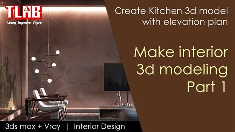 3D Max Interior Design Tutorial 的图像结果