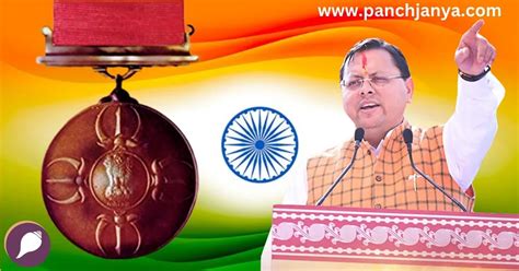 परमवीर चक्र विजेताओं को मिलेंगे डेढ़ करोड़ रूपये : उत्तराखंड में सीएम ...