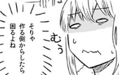 【32話無料】疲れたOLを中古のおっさんが癒すだけの漫画｜無料マンガ｜LINE マンガ