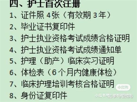 提醒！陕西省护士电子证照申请工作12月20日前结束