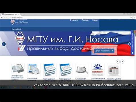 Дистанционное обучение в МГТУ | Личный кабинет МГТУ (bmstu.ru, students ...