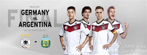 世界杯决赛-德国阿根廷90分钟0-0战平 进加时赛 体育新闻 烟台新闻网 胶东在线 国家批准的重点新闻网站