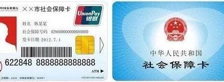 西安市“医保卡”将由社保卡代替，不能在西安刷卡就医购药的原因找到了！_陕西省