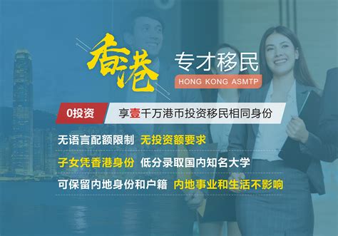 移民香港如何申请第三国身份 - 知乎