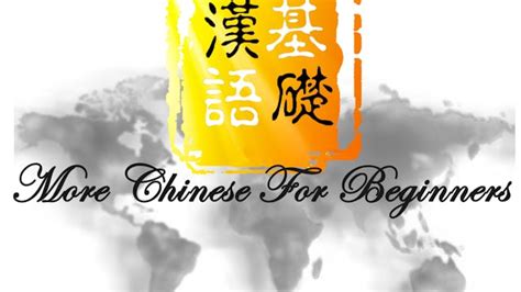 Beginning Chinese Lesson 的图像结果