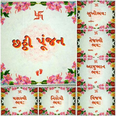 Buy New Born Baby Boy and Girl Chatthi Pujan Set- Chhathi Ceremony ...