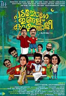 Padachone Ingalu Kaatholee Movie Show Time in Pala | Padachone Ingalu ...