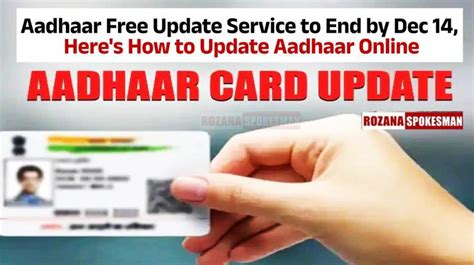 Aadhaar Free Update Service to End by Dec 14; Here's How to Update ...
