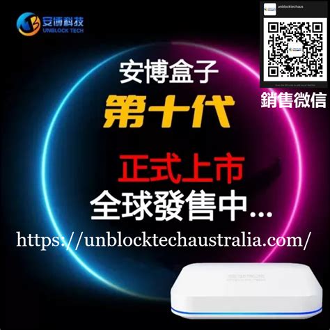 Unblock Tech.com 的图像结果