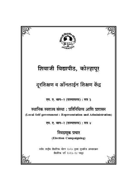 M.A. Part-II PS: Local Self Government & Election Campaigning Notes ...