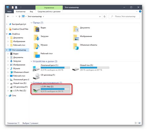 Подключение сетевого диска в Windows 10