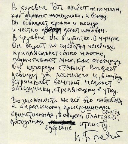 Стихи Бродского. Стихи Бродскому - Год Литературы