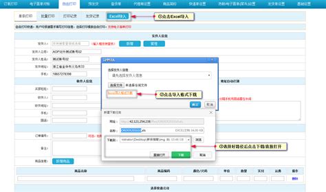 如何查看所有订单及打印订单 - 订单管理 - 广州微梦