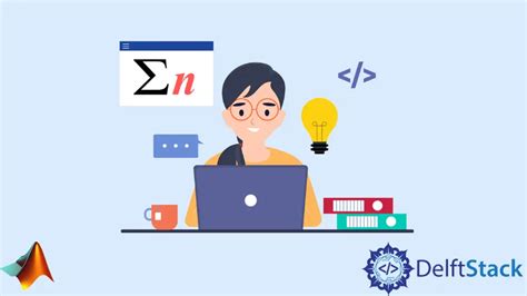 Summing Loop MATLAB 的图像结果