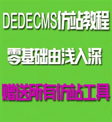 帝国CMS高仿学做网站论坛模板_sourceCode_帝国模版(ECMS)-微链原生app打包
