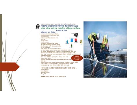 Training Programme Table || MCED