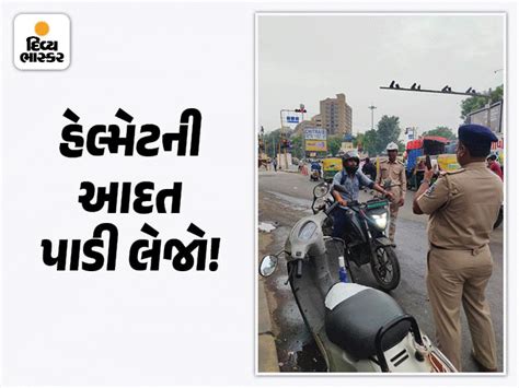 Ahmedabad traffic police fined more than 6 crore rupees in last 15 days