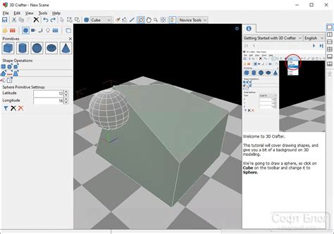 Бесплатный 3D редактор, скачать программу 3DCrafter
