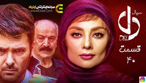 Image result for Serial Del Part 29