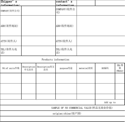 Invoice 英文发票模版_word文档在线阅读与下载_免费文档