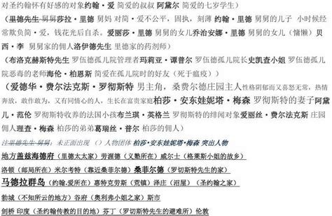 红星照耀中国第五篇主要内容 - 百度文库