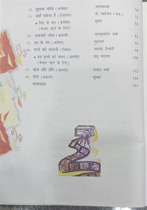 NCERT CLASS -8th VASANT BHAG - 3 (Hindi-Subject) Buy Online