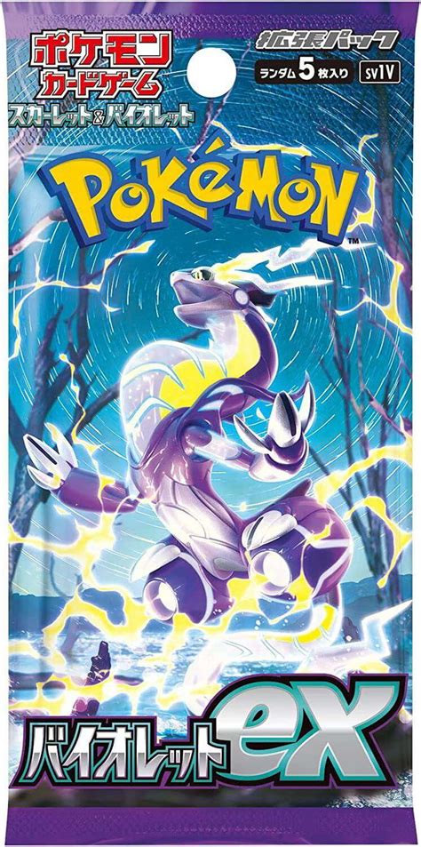 Buy Pokemon Scarlet & Violet VIOLET ex Booster Pack JAPANESE, 5 Cards ...