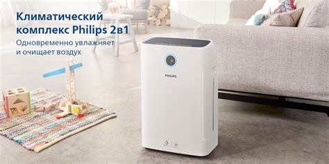 Климатический комплекс Philips AC2729/10_85, белый - купить по выгодным ...