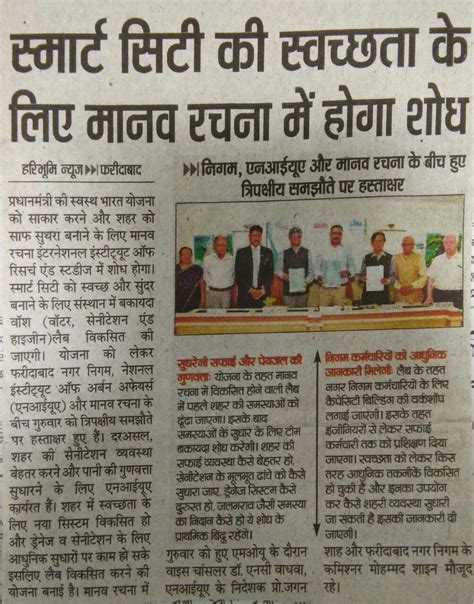 Tripartite agreement between MRIIRS, NIUA and MCF – Manav Rachna ...