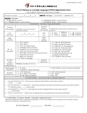Fillable Online Test of Chinese as a Foreign Language (TOCFL ...TOCFL ...
