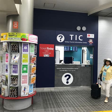 KEIKYU TOURIST INFORMATION CENTER HANEDA AIRPORT INTERNATIONAL TERMINAL ...