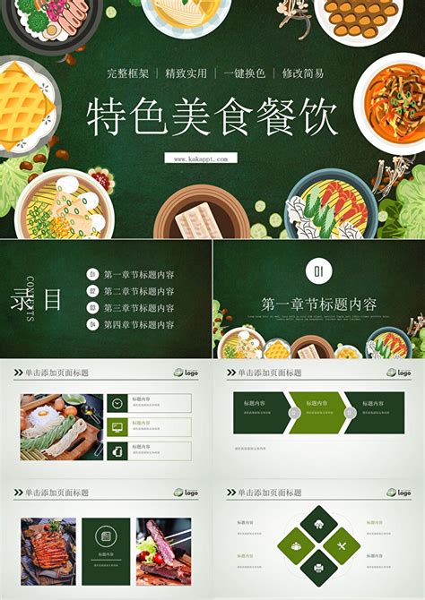 餐饮特色推荐菜海报psd素材平面广告素材免费下载(图片编号:5074801)-六图网