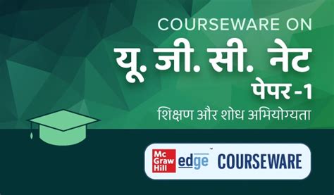 CAT, UPSC, NEET, JEE, UGC NET Courses & Mock Tests | McGraw Hill Edge