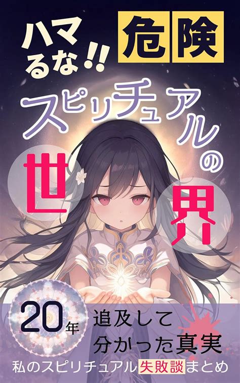 HAMARUNAKIKENN SUPIRITYUARUNOSEKAI POCHIKOSIRIZU (Japanese Edition ...