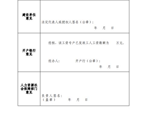 关于公开征求《清远市工程建设领域施工单位工人工资支付保证金管理办法（征求意见稿）》意见的通知