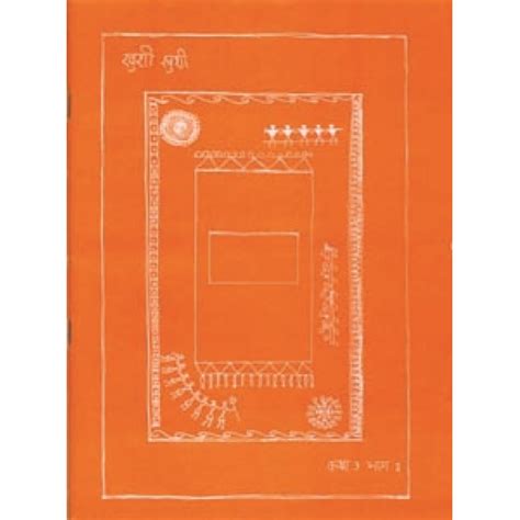 Primary Education Programme – Eklavya Pitara