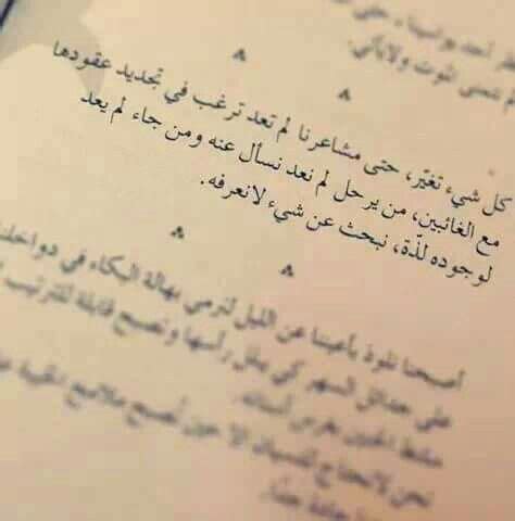 Pin by Serine Niya on Citations | Quotes, Funny quotes, Book quotes