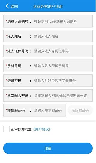湖南税务app官方下载安装-湖南税务服务平台app下载最新版 v2.9.0安卓版-当快软件园