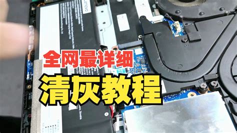 Image result for Alienware M16 清灰