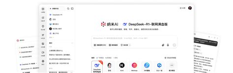 纳米 Ai 的图像结果