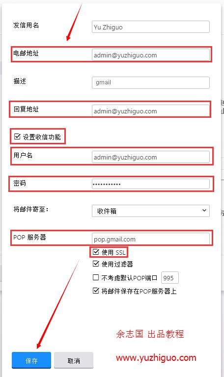 Google Apps Gmail企业邮箱如何添加新的邮箱帐户，google企业邮箱怎么添加邮箱子账号，邮箱问题，余志国外贸网站建设