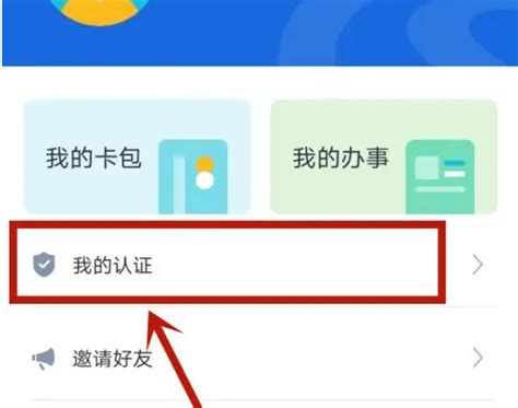 河北人社app如何进行生存认证 河北人社app认证方法介绍_历趣
